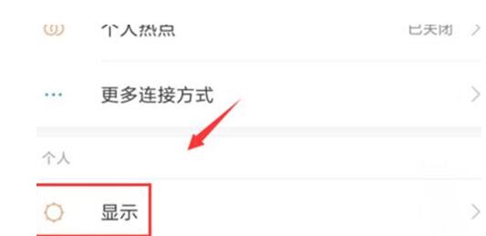 小米手机设置双击亮屏的简单操作