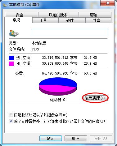 win10删掉更新包不升级系统的操作流程