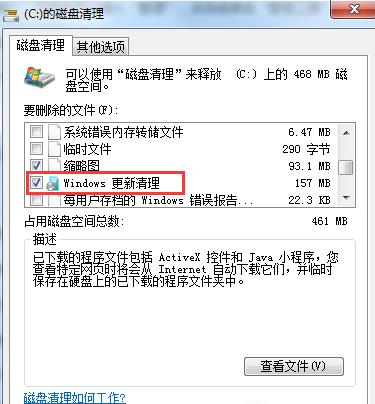 win10删掉更新包不升级系统的操作流程