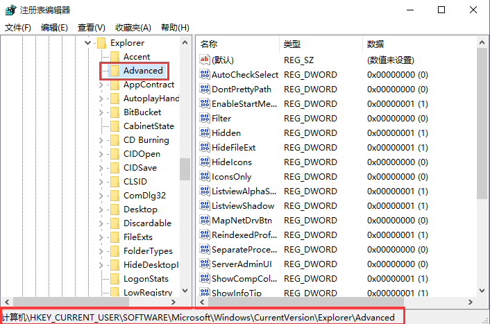 Win10去掉任务栏图标背景的图文操作