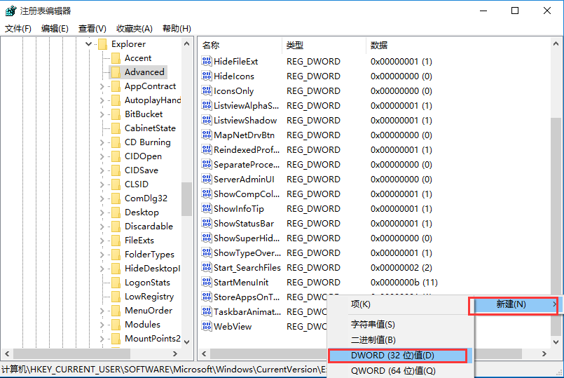 Win10去掉任务栏图标背景的图文操作