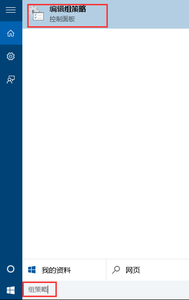 win10锁屏没有关机键的简单处理操作过程