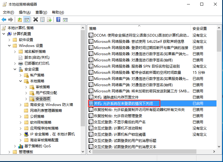 win10锁屏没有关机键的简单处理操作过程