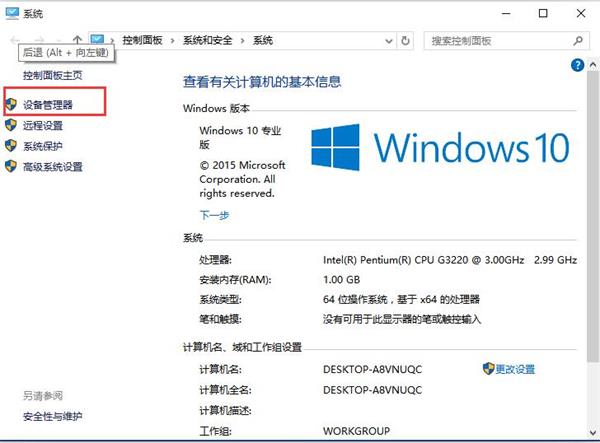 升级win10电源灯无法关闭的具体处理操作
