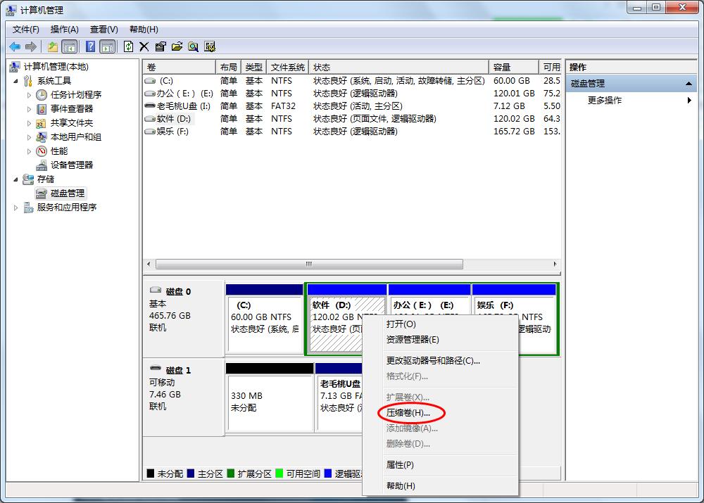 win7添加磁盘分区的图文操作