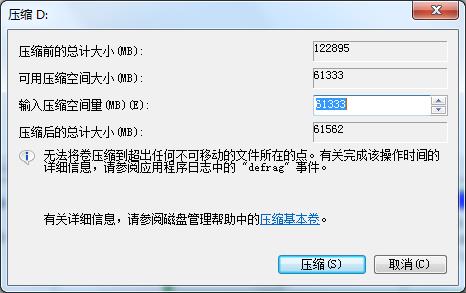 win7添加磁盘分区的图文操作