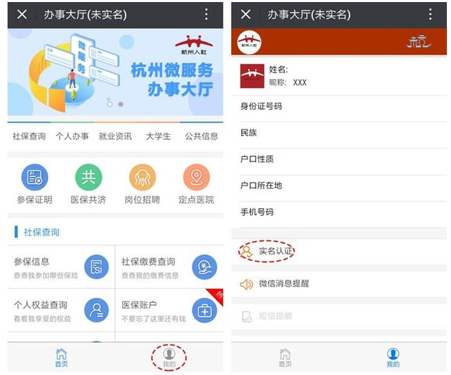 在微信中查看医保消费的具体方法