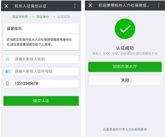 在微信中查看医保消费的具体方法