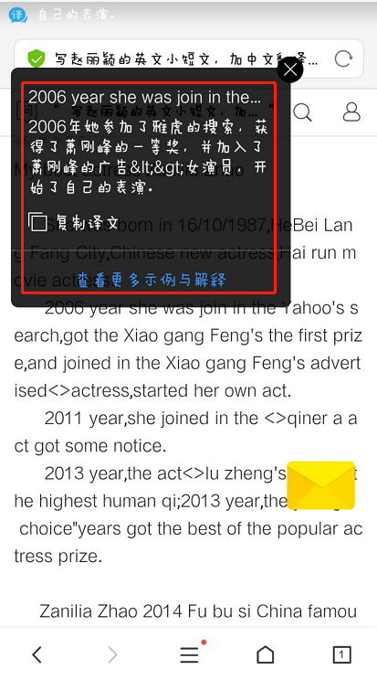 百度翻译app跨软件翻译的方法介绍