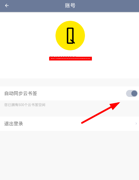 神奇浏览器同步书签的步骤讲解