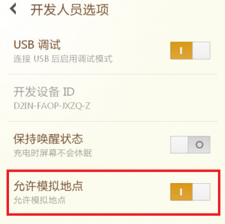 在微信里伪装地理的图文教程