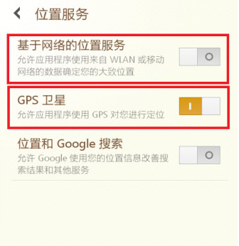 在微信里伪装地理的图文教程
