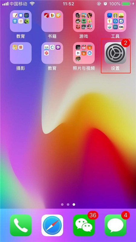 在iphonex中查看去过的地方的具体操作步骤