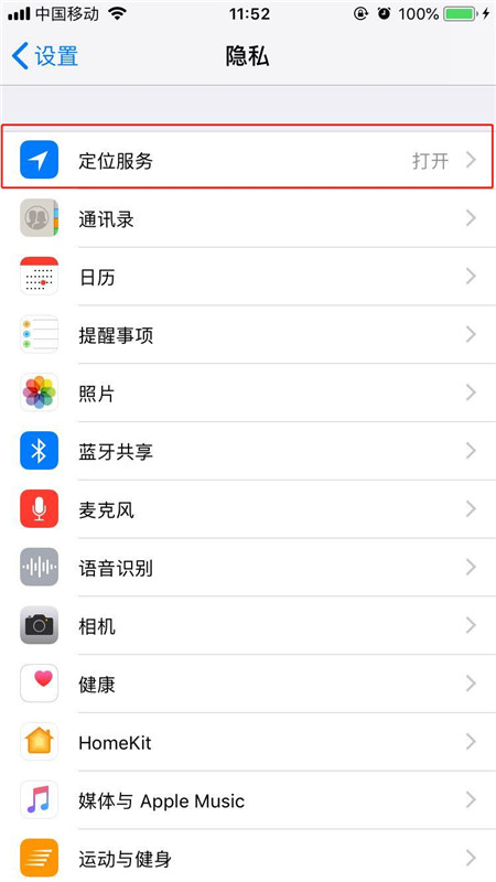 在iphonex中查看去过的地方的具体操作步骤