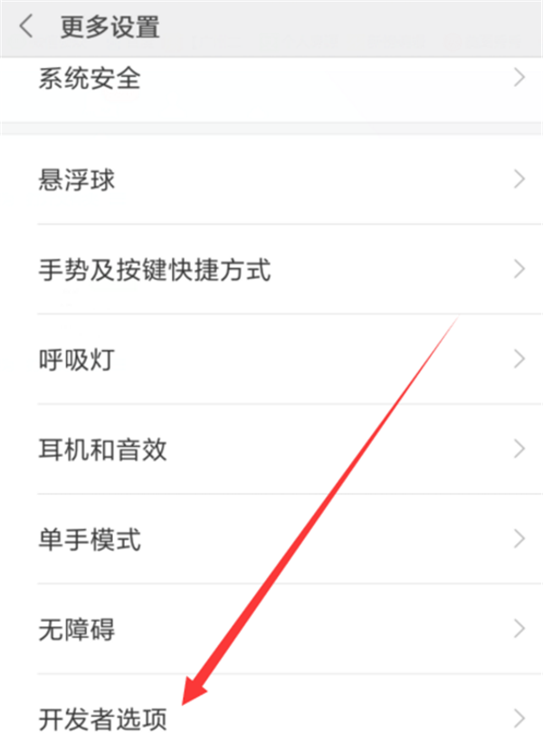 在小米8中开启usb调试的具体步骤