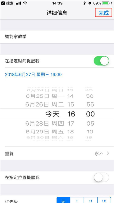 iphonex中打开提醒事项的图文教程
