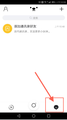 腾讯DOV聊天模式开启的方法介绍