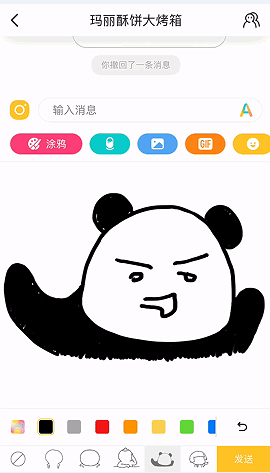 腾讯DOV聊天模式开启的方法介绍