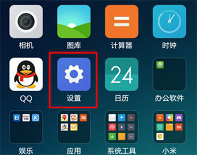 在红米6pro中关闭横屏的具体步骤