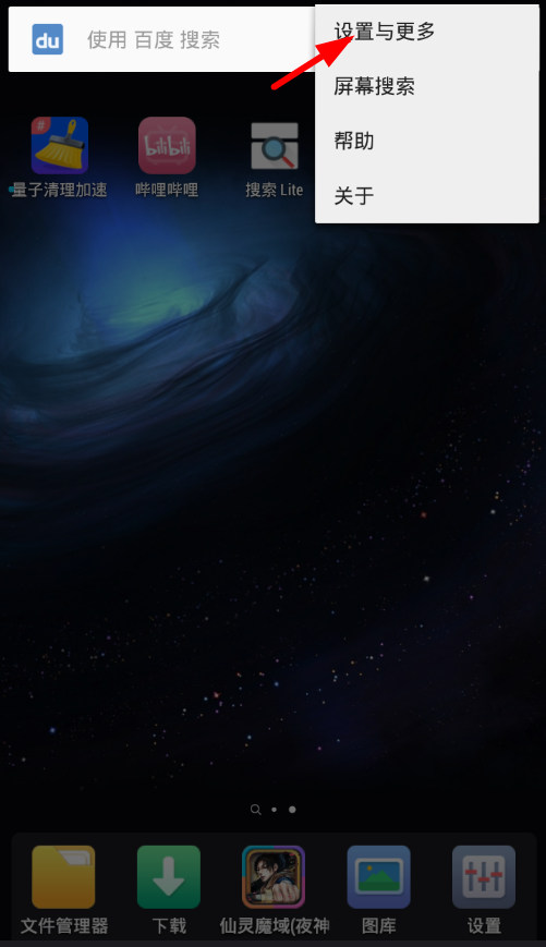 在搜索Lite中设置金山翻译的具体操作步骤