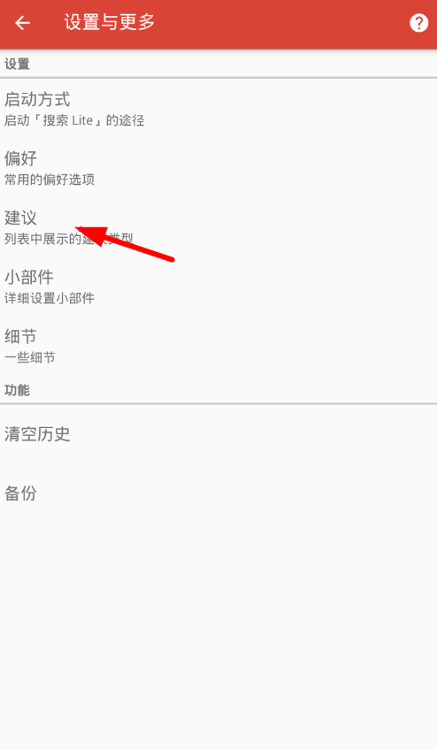 在搜索Lite中设置金山翻译的具体操作步骤