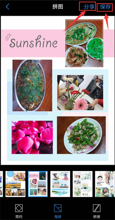 在vivox21i相册中进行拼图的图文教程