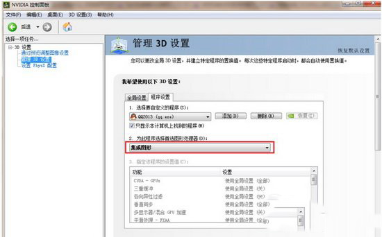 火萤视频桌面视频撕裂怎么办?只需几招就解决