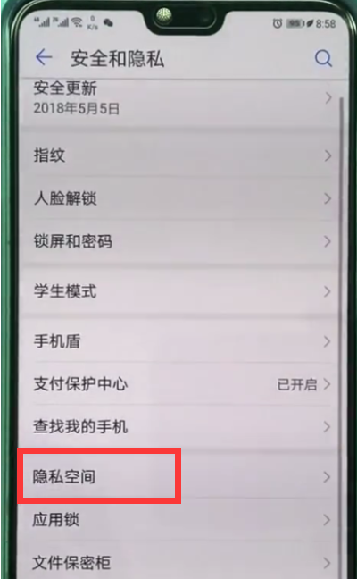 华为nova3e隐私空间密码忘记了怎么办?只需几招就解决