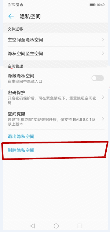 华为nova3e隐私空间密码忘记了怎么办?只需几招就解决