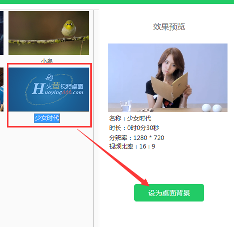 在火萤视频桌面中添加视频的图文教程