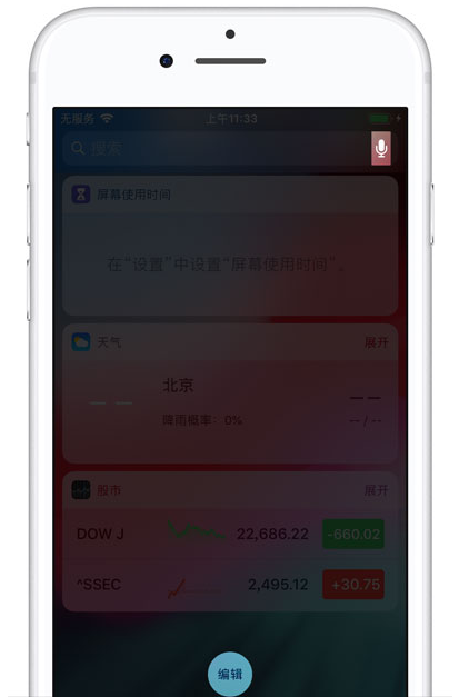 iOS12隐藏手机桌面图标的操作流程
