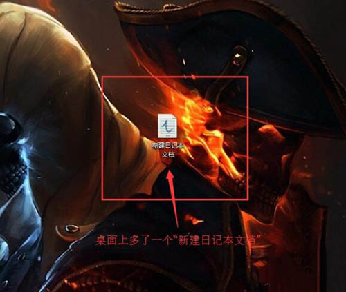 win7系统新建日记本文档的操作过程