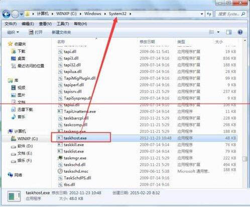 win7系统taskhost.exe占用cpu过高的详细处理操作