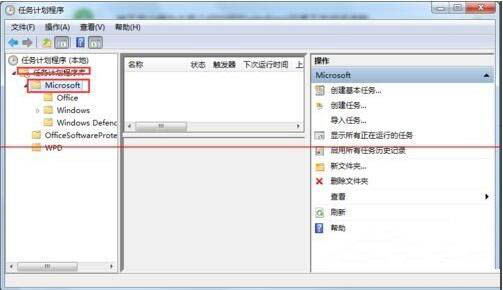 win7系统taskhost.exe占用cpu过高的详细处理操作