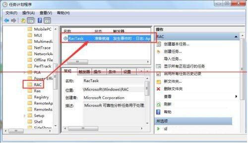 win7系统taskhost.exe占用cpu过高的详细处理操作