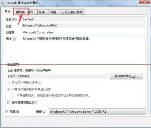 win7系统taskhost.exe占用cpu过高的详细处理操作
