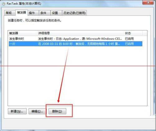 win7系统taskhost.exe占用cpu过高的详细处理操作