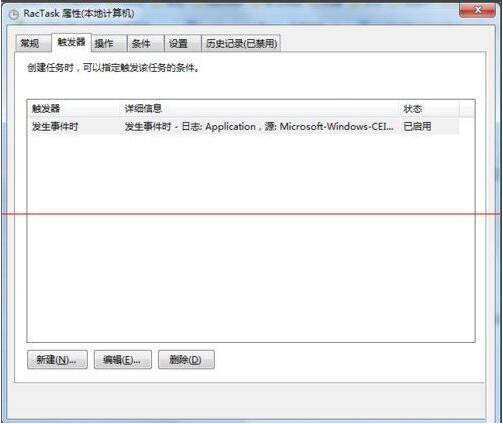win7系统taskhost.exe占用cpu过高的详细处理操作