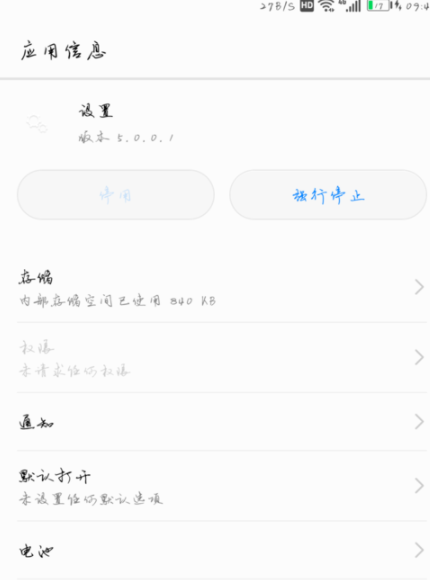 华为手机设置开发者模式的基础操作