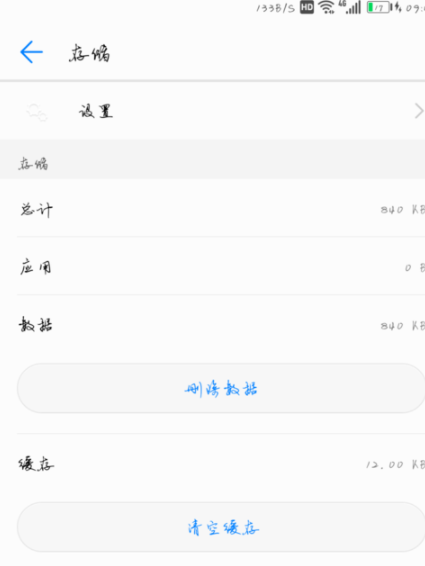 华为手机设置开发者模式的基础操作
