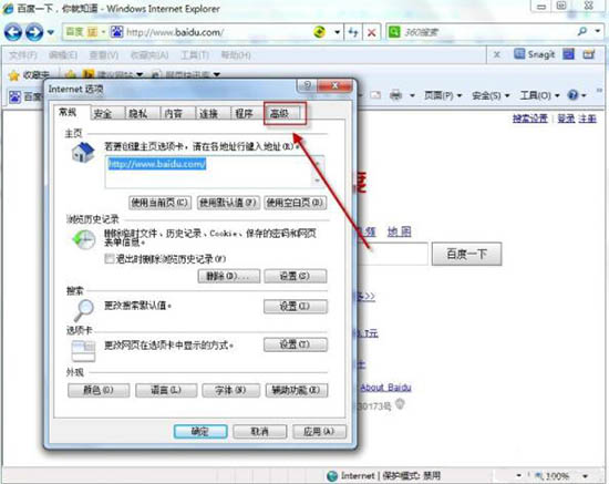 win7电脑更改默认浏览器的基础操作