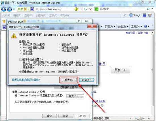 win7电脑更改默认浏览器的基础操作