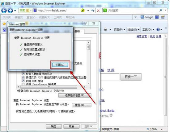 win7电脑更改默认浏览器的基础操作