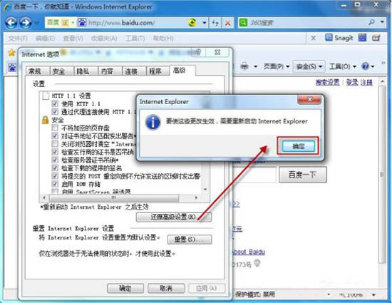 win7电脑更改默认浏览器的基础操作