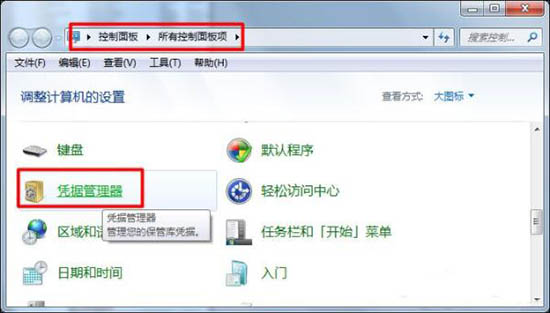 win7系统给局域网电脑发消息的详细操作