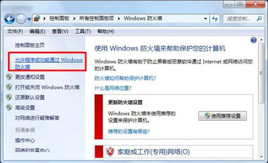 win7系统给局域网电脑发消息的详细操作