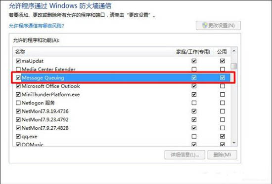 win7系统给局域网电脑发消息的详细操作