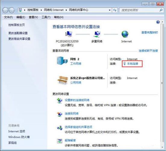 win7电脑提示本地连接未启用dhcp的详细处理操作