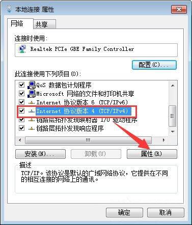 win7电脑提示本地连接未启用dhcp的详细处理操作