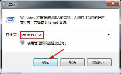win7系统关掉程序兼容助手服务的操作流程